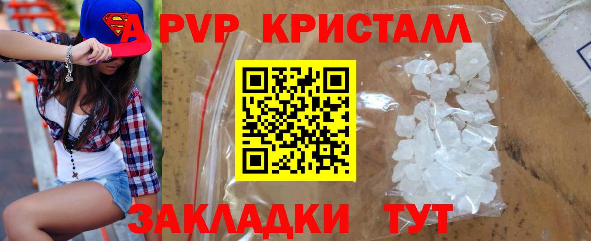 Междуреченск  Alfa_PVP  Вход с VPN  Alpha PVP СК  A-PVP VHQ 