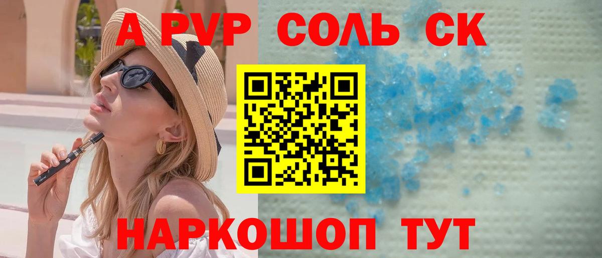 Alpha PVP кристаллы Междуреченск