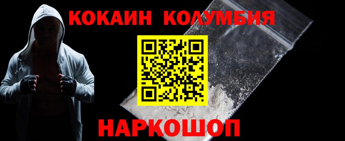 Cocaine Columbia Междуреченск