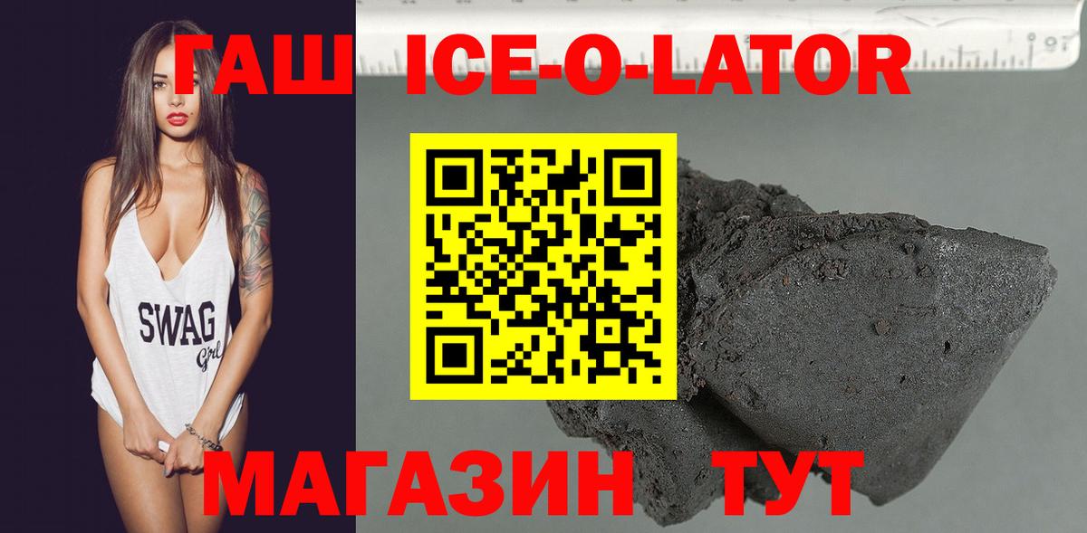 Междуреченск  Гашиш Изолятор  Вход с VPN  цена   ГАШИШ ice o lator 
