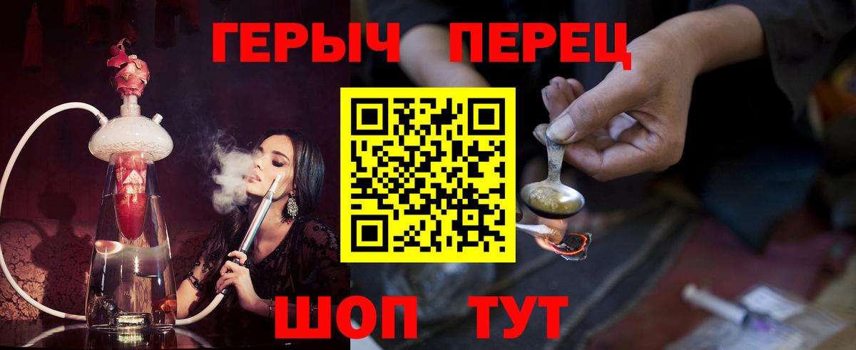 Героин VHQ Междуреченск