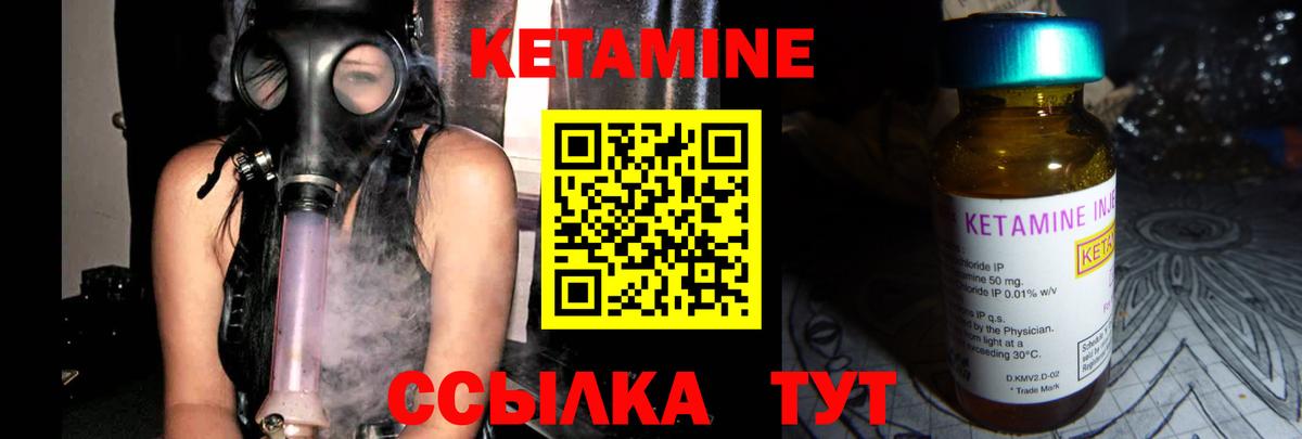 Междуреченск  КЕТАМИН ketamine  Вход с VPN  Кетамин VHQ 