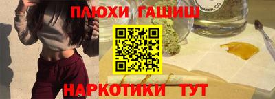 гашишное масло Жуковский