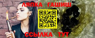 гашишное масло Жуковский