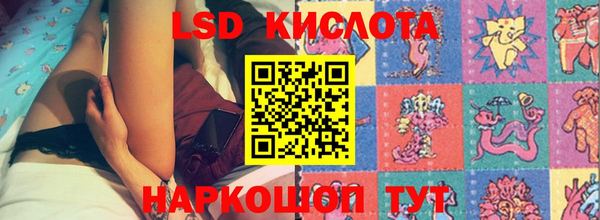 ЛСД экстази  Лсд 25 экстази кислота  ЛСД экстази кислота  Вход с VPN  Междуреченск 
