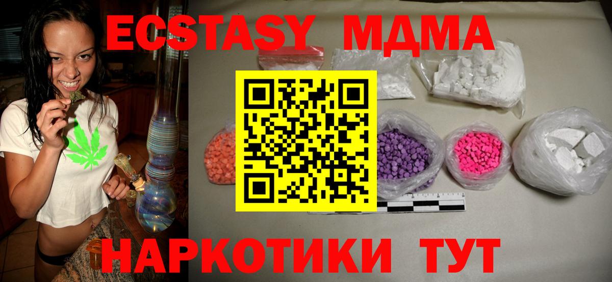 МДМА  МДМА crystal  Вход с VPN  Междуреченск 