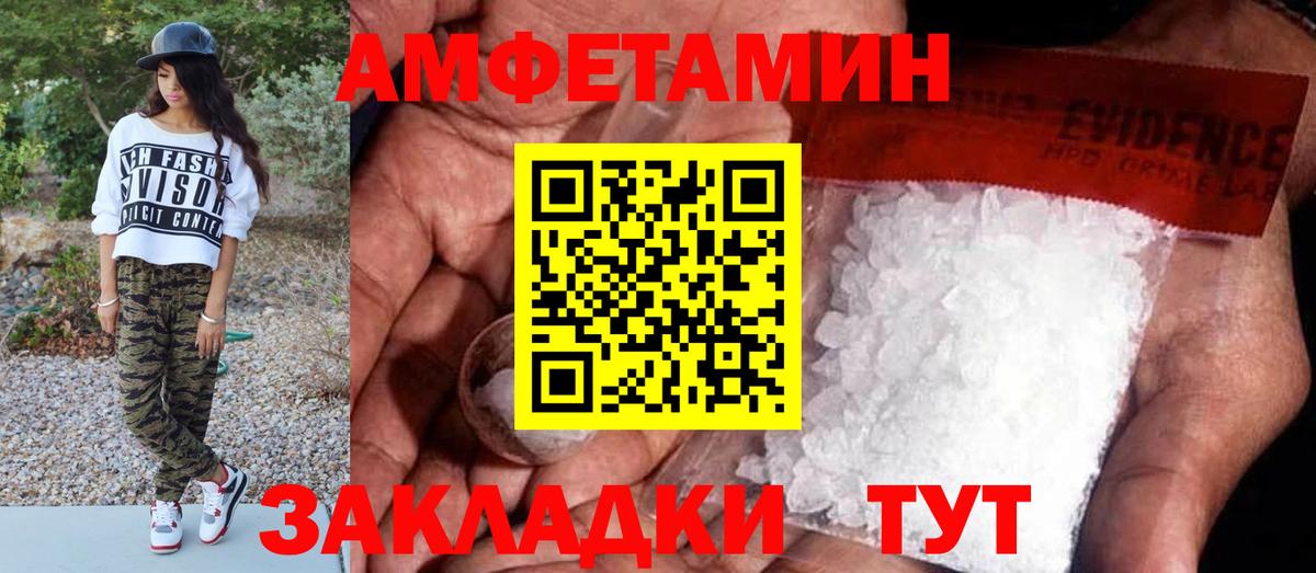 Метамфетамин Декстрометамфетамин 99.9%  Вход с VPN  Метамфетамин Декстрометамфетамин 99.9%  Междуреченск 
