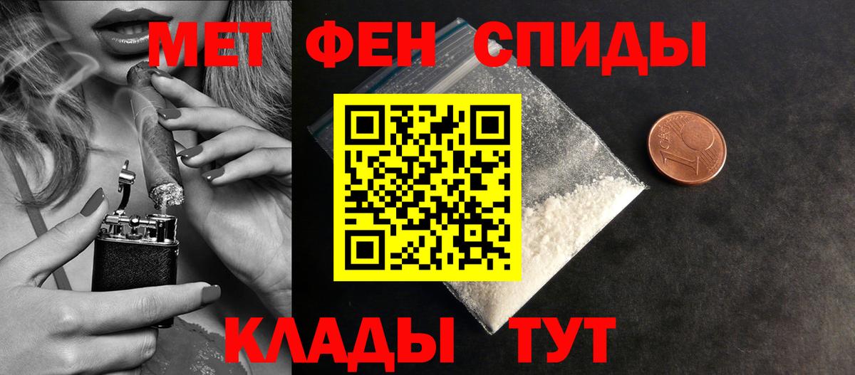 МЕТАМФЕТАМИН мет Междуреченск