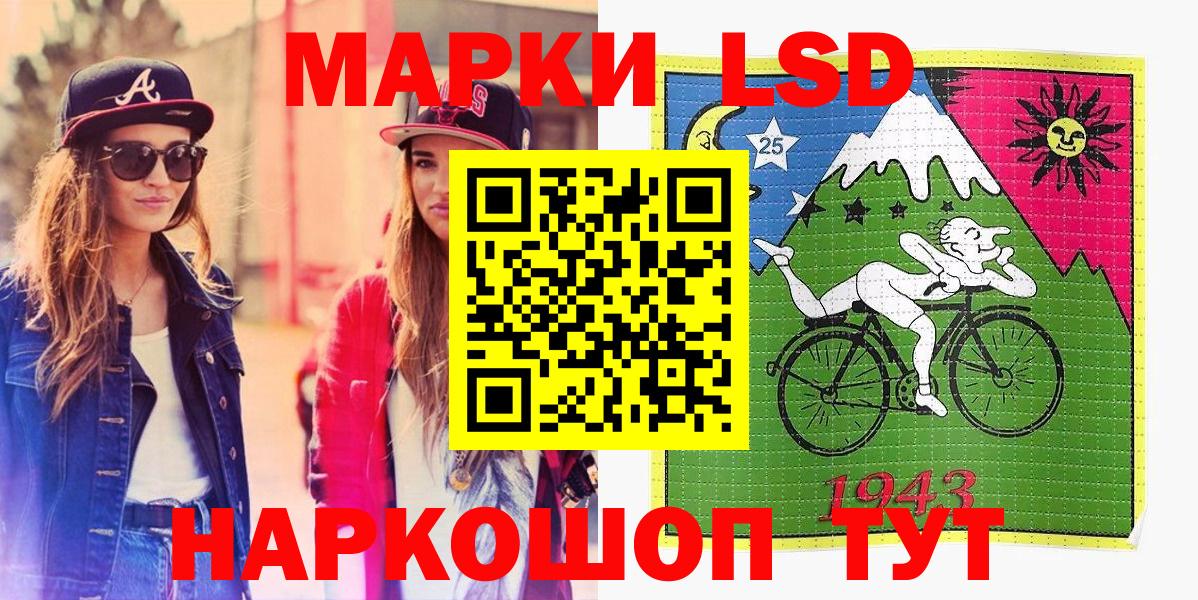 Марки N-bome 1,8мг Междуреченск