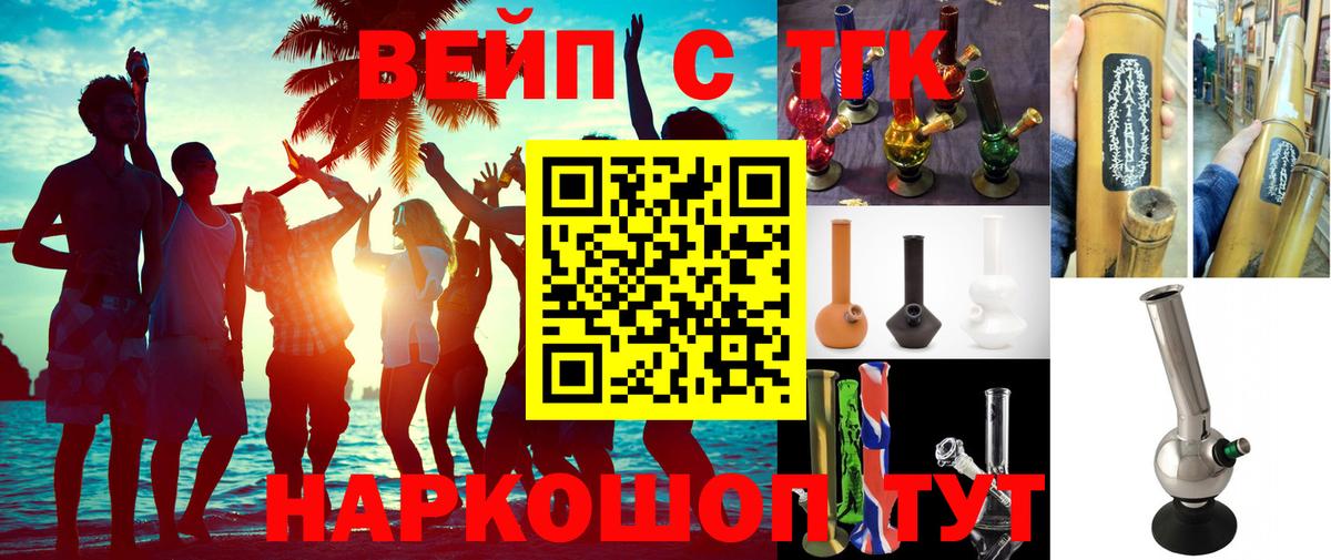 ТГК концентрат  Вход с VPN  Междуреченск 